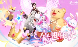 《梦幻新诛仙》童趣节活动上线 伴你欢度六一