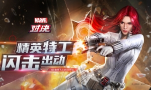 “白寡妇”惊艳出击！《漫威对决》新版本“致命起源”今日开启