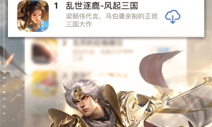 全员无废将的三国手游《乱世逐鹿》：即时战斗兵将双控，要策略更要操作！