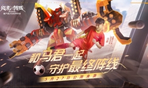 《终末阵线》今日全渠道公测！女足马君携130抽邀你体验机甲浪漫！