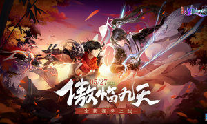 《剑网3:指尖江湖》“傲临九天”版本来袭，新赛季全新侠客方乾正式登场！