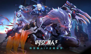 答题、礼包齐上线 《时空猎人3》多重超值活动回馈老玩家