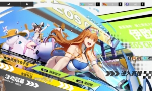 别样夏日浪漫！《终末阵线：伊诺贝塔》竞技大会开启