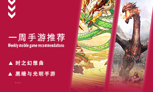 下周玩什么第三十七期：创造自己专属的游戏世界！