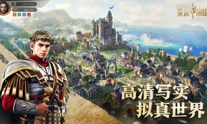 《重返帝国》6月13日正式公测！全新赛季即将开启