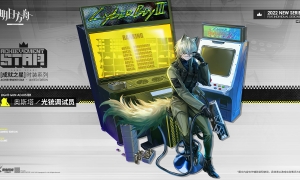 明日方舟成就之星系列，光铳调试员——奥斯塔