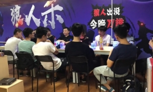 狼人杀首夜用不用毒 如何逼得狼人一赌博身份