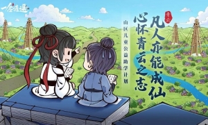 《一念逍遥》公益助学青云计划今日启动 携手并肩圆梦少年