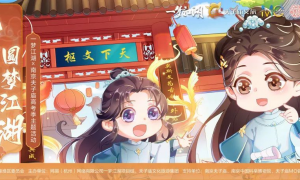 一梦江湖x南京夫子庙联动落幕 与你共期学海之巅