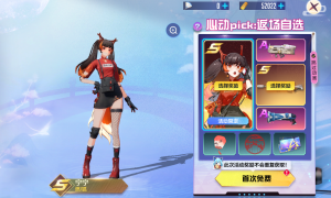 机械主厨还是灵动赤狐？《机动都市阿尔法》端午/七夕限定皮肤返场！