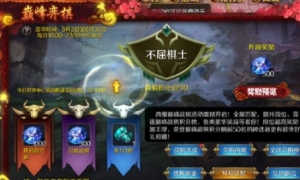 谁是智勇小棋手？ 《魔域手游》巅峰战旗玩法解析