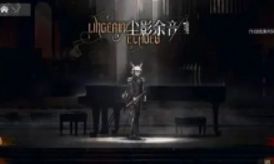 明日方舟SS程尘影余音第二阶段官方发刀片 车尔尼：我还活着呢