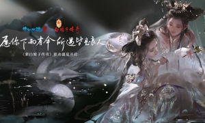 全新世界事件【西湖泪雨】绝密档案首曝，杭城危机一触即发！