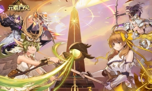 热血竞技爽战竞技场！ 《元素方尖》热血竞技版本火热来袭