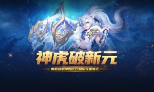 全新战宠来袭！ 《魔域手游》年中资料片独家揭秘