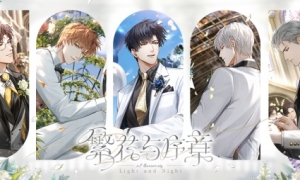 六月繁花盛放，多重惊喜内容助力《光与夜之恋》周年庆典！