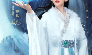 飞升成仙创世封神 《一念逍遥》仙界版本上线