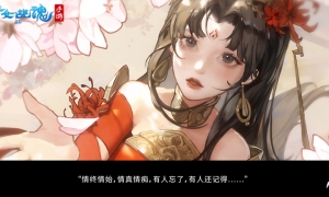 新白联动PV绝美首曝，唯美演绎经典名场面！