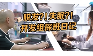 开发组幕后重磅揭秘，新白联动探班日记公开！