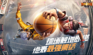 手操全队，争霸球场 《热血街篮》暑期新版“地表强者”今日高燃上线
