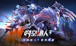 《时空猎人3》试玩：经典IP蝶变 创新玩法完美融合