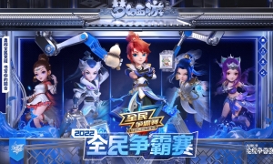 全民盛典，奋力一搏！《梦幻西游》手游2022全民争霸赛周六打响