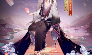 夕山日隐，灯愿缀夜《阴阳师》不见岳花合战新皮肤即将上线！