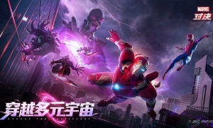 玩家自由谱写漫威新剧情！漫威对决2.0“穿越多元宇宙”畅享3D大乱斗
