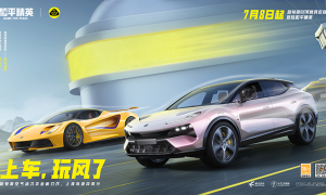 《和平精英》携手路特斯联动！Eletre亮相海岛落地生风