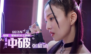 张韶涵献唱QQ飞车-极星·星巅对决主题曲《冲破》，参与活动赢大奖！
