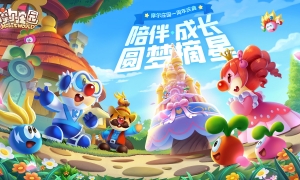 《摩尔庄园》全新社交小游戏上线，抓住外星拉姆！