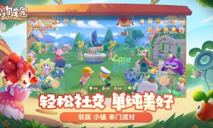 《摩尔庄园》拉姆运动会筹备中，星空节梦幻延续！