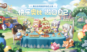 奥比岛手游今日公测！《种愿望》MV正式发布！系列福利活动别错过~