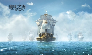 想在海上混饭吃可不是件容易事！《黎明之海》老船长给这六条忠告，助你纵横七海！