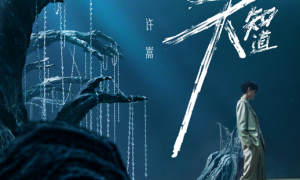 许嵩倾情演唱盟友主题曲《天知道》，《天谕》手游资料片新阶段开启！