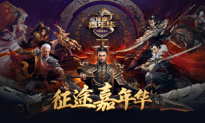 2022征途嘉年华盛典精彩回顾，史总领衔《原始征途》惊艳亮相