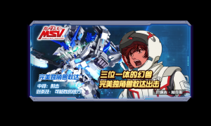 《敢达决战》6.5周年庆，完美独角兽敢达及输入法联动皮肤正式出场！