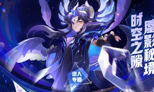 天现异象，涿月初现，《梦幻西游》手游全新涿月蜃境等你来探索！