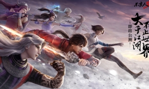 《不良人3》手游：公测即将开启，江湖再起新篇