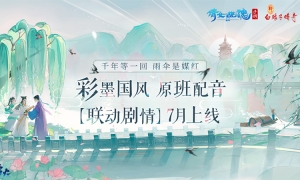 更新速览！新白联动资料片正式公开，全民争霸赛硝烟再燃！