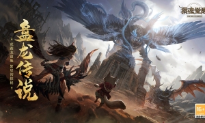 探秘遗迹战神兽 《猎魂觉醒》团本全新boss天猛来袭