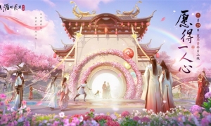 天刀手游夏季资料片《愿得一人心》7月29日上线，亲密社交系统遇见心动江湖！