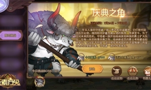 《元素方尖》庆典之角活动进行中 丰厚福利在向你招手！