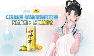 清凉一夏，带走暑热！绝对演绎X王老吉携手带来夏日最解暑联动！