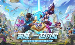 《英雄联盟手游》携手可口可乐联名定制迷你罐，8月12日即将上市