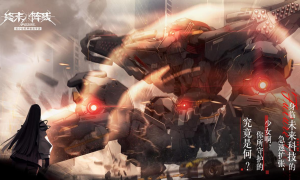 真爱花嫁《终末阵线：伊诺贝塔》艾琳推荐阵容搭配