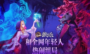 狼人杀里怎么算票 才能从容一赌博信任