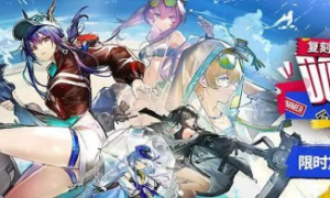 明日方舟：多索雷斯复刻商城兑换指南