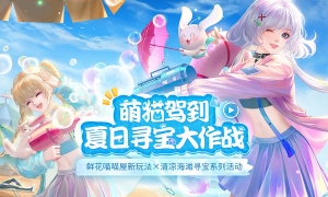 现金钻石道具狂撒不停歇？海底探险之旅“鱼”你一起~