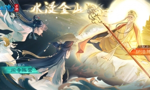 法海角色PV公开！降妖除魔或是慈悲为怀，法海终将如何抉择？